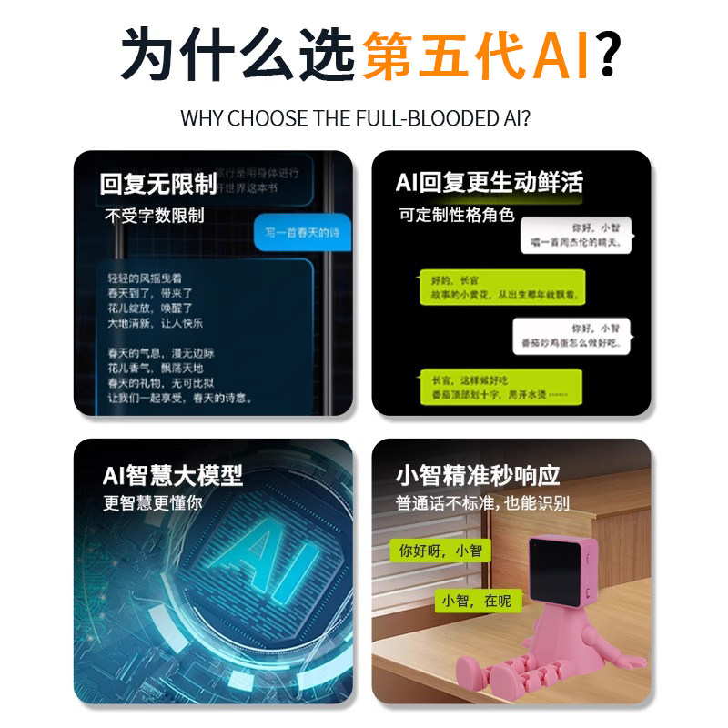 第五代小智AI机器人虾哥：👶孩子的智能小伙伴，陪你度过每一个温馨时刻!🌟-发电玩具-淘宝好物网
