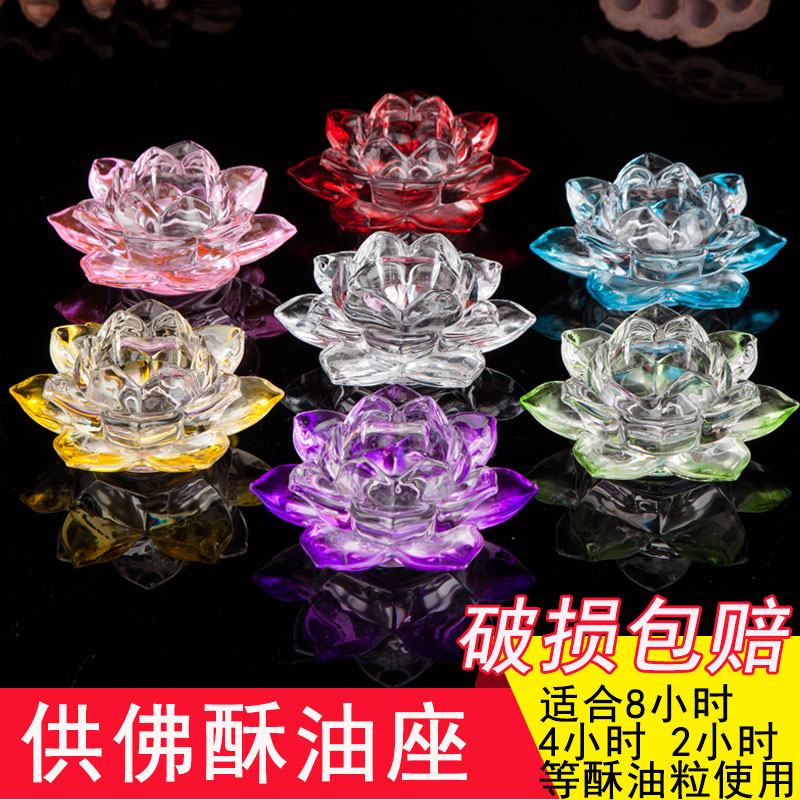 Crystal Lotus ghee lamp holder Candlestick for Buddha Changming lamp holder seven-star lamp for lamp holder Buddhist supplies