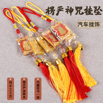 Surangama Mantra Car Pendant In-One Car Pendant Safe Surangama Mantra Car Pendant Car Pendant Available in Red and Yellow Colors