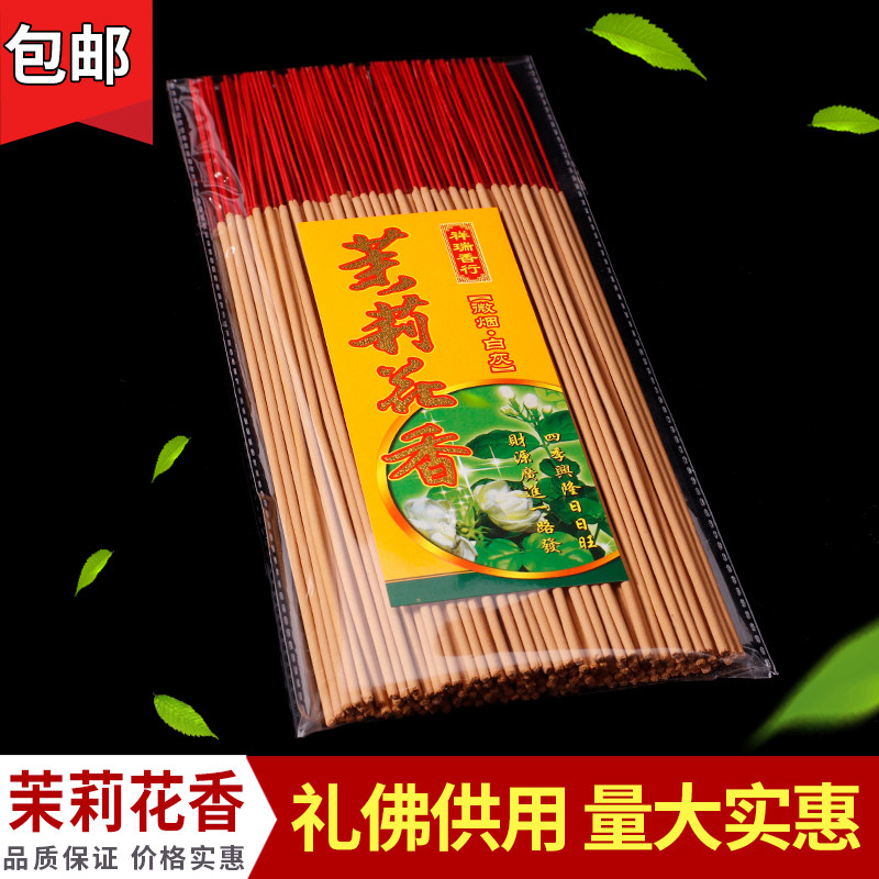 Rum Honolulu jasmine Natural sandalwood for incense household bamboo label fragrance and incense