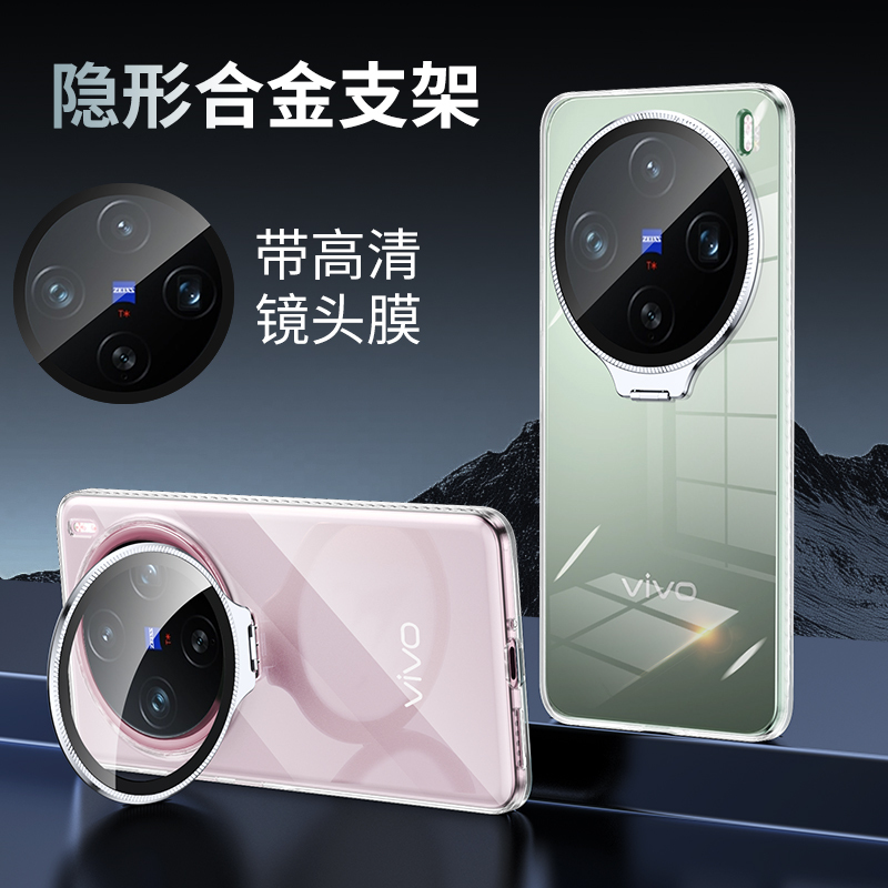 Suitable for Vivox200 Mobile Phone Case, New Vivo Ice Crystal Transparent Invisible Lens Bracket Case X300Ultra, Full Coverage Anti-Fall Mini Ultra-Thin Heat Dissipation X200S High-End Protective Case for Men and Women