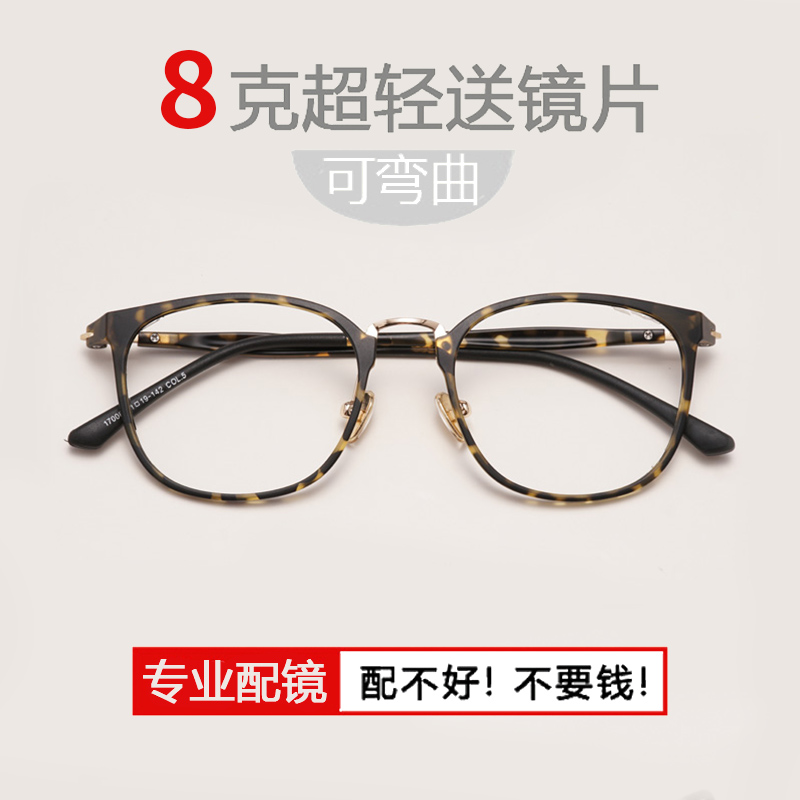 Montures de lunettes en Memoire plastique - Ref 3141400 Image 1