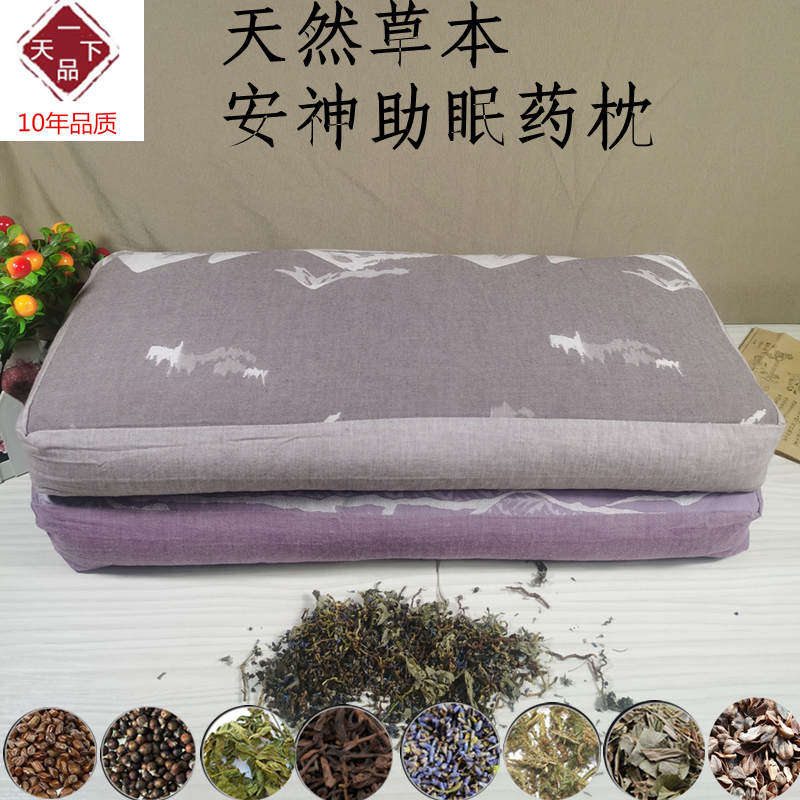 Lavender Cassiae cassiae Buckwheat Pillow Calming Aids Sleep for Men and Men Traditional Chinese Medicine Pillows Adult Cervical spine comfort and soft anti-mites