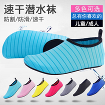 Barefoot running yoga soft and hard shoes summer beach shoes and socks wading non-slip anti-cut diving socks drifting snorkeling swimming shoes