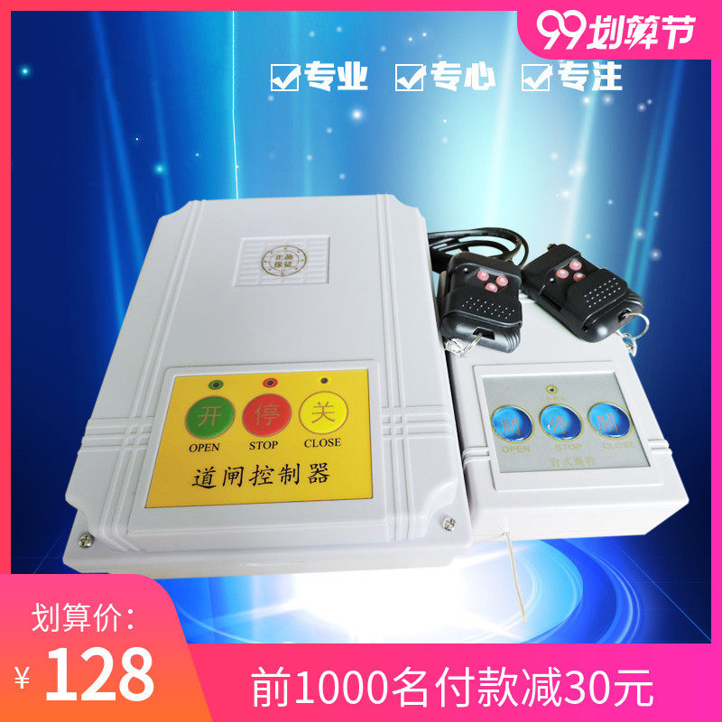 Fence machine controller motherboard Rail automatic door telescopic door controller Parking lift door control motherboard remote control