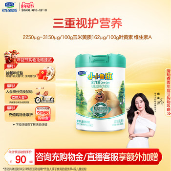 [Yang Mi Recommends] Junlebao Quanli Ai Stage 4 Children's Formula Milk Powder, Stage 4, for Ages 3 and Above, 800g*1 Can