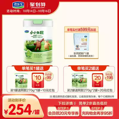 (Weiya recommended) Junlebao flagship store small Luban Quanwei love children's growth milk powder 800g * 1 cans