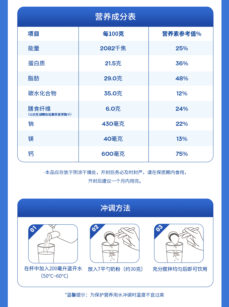 君乐宝优佳牧场高钙营养牛奶粉700g