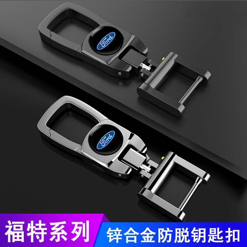 Suitable for Ford Car Keychains, New Mondeo, Edge, Escape, Focus, Escort, and Other Car Keychains