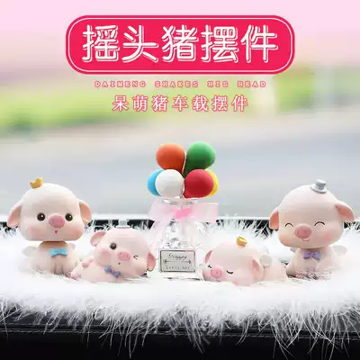 Interior accessories, ornaments, creative personality, cute, beautiful female car ornaments, shaking heads, piggy Net red interior decorations