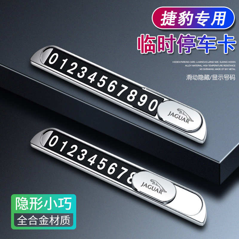 Applicable Jaguar XFL XEL SPACE XJ E-SPACE TEMPORARY PARKING NUMBER PLATE MOVE PHONE CARD CREATIVITY