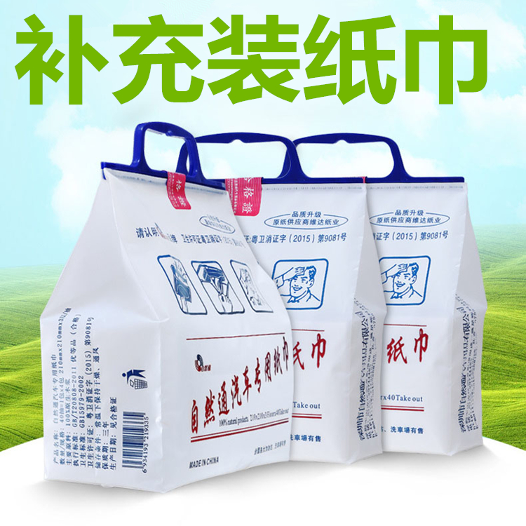 Car Extraction Tissue Paper On-board Paper Towels Aperitif Paper Visor Supplement Hanging Car Travel Fill Paper Towels