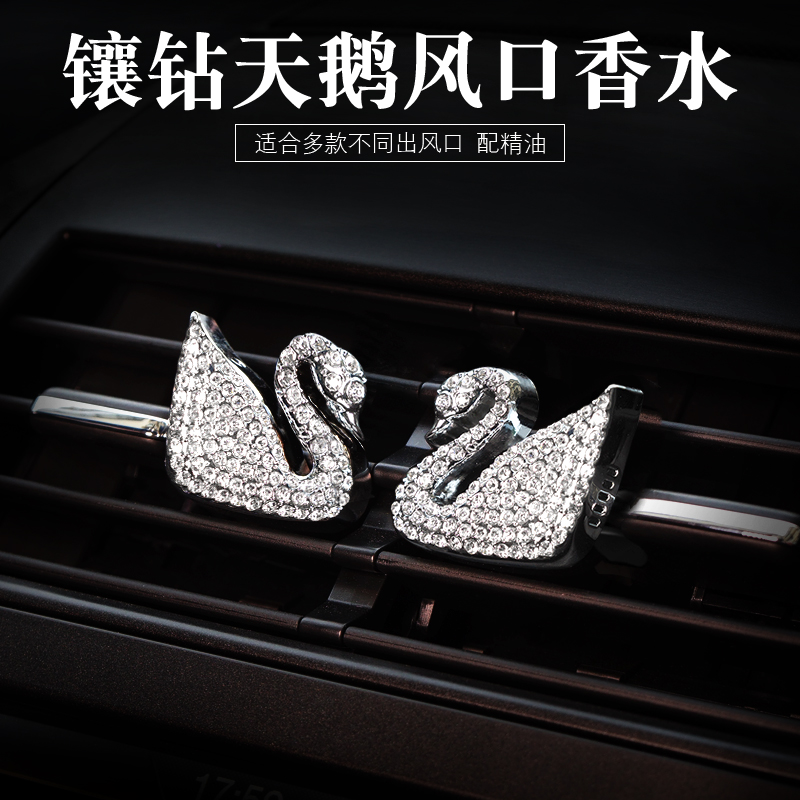 Car Perfume Air Outlet Car Perfume Excluding Peculiar Smell Car Ornament Pendulum Swan Inlaid Drilling Air Conditioning Air Outlet Clip