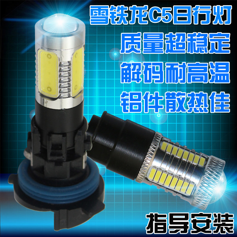 Cediron Dragon C5 Import Peugeot 3008 Dedicated Bright LED Day Line Lights Daytime Running Lights G4 Bulb
