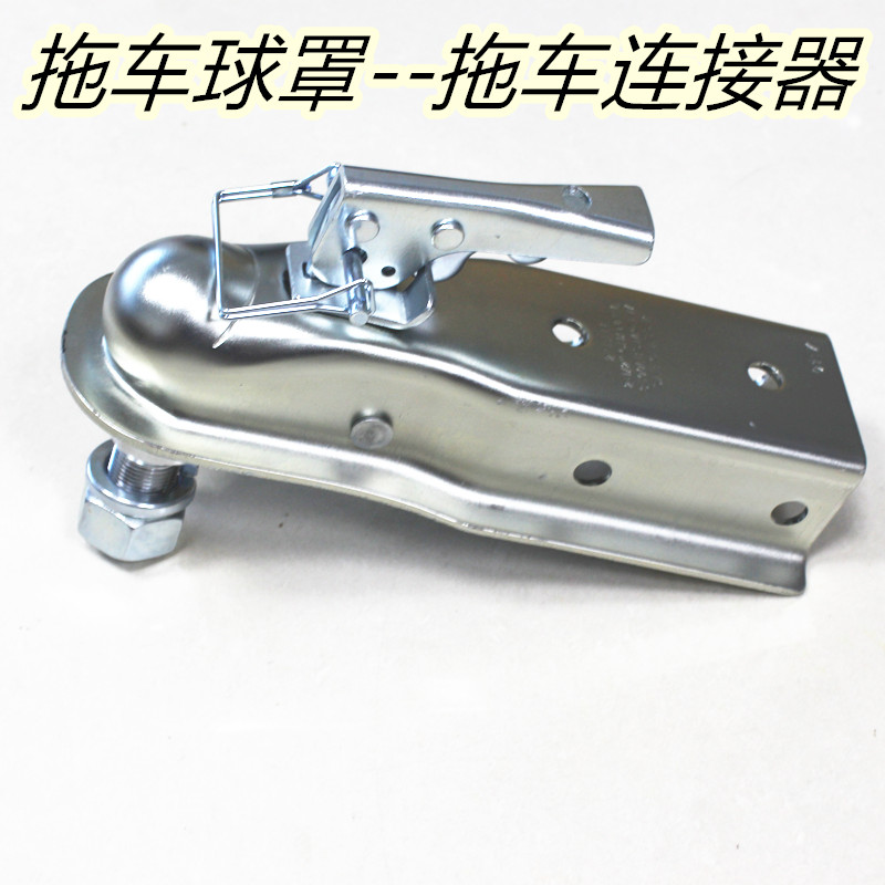 Car off-road vehicle cart ball cover ball head cover yacht RV modification accessories 1-7 8 2 inch ball connector