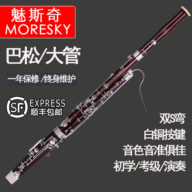 Bazon wind instrument C tune Maple student grade big tube white copper silver plated professional level charm SQI MORESKY