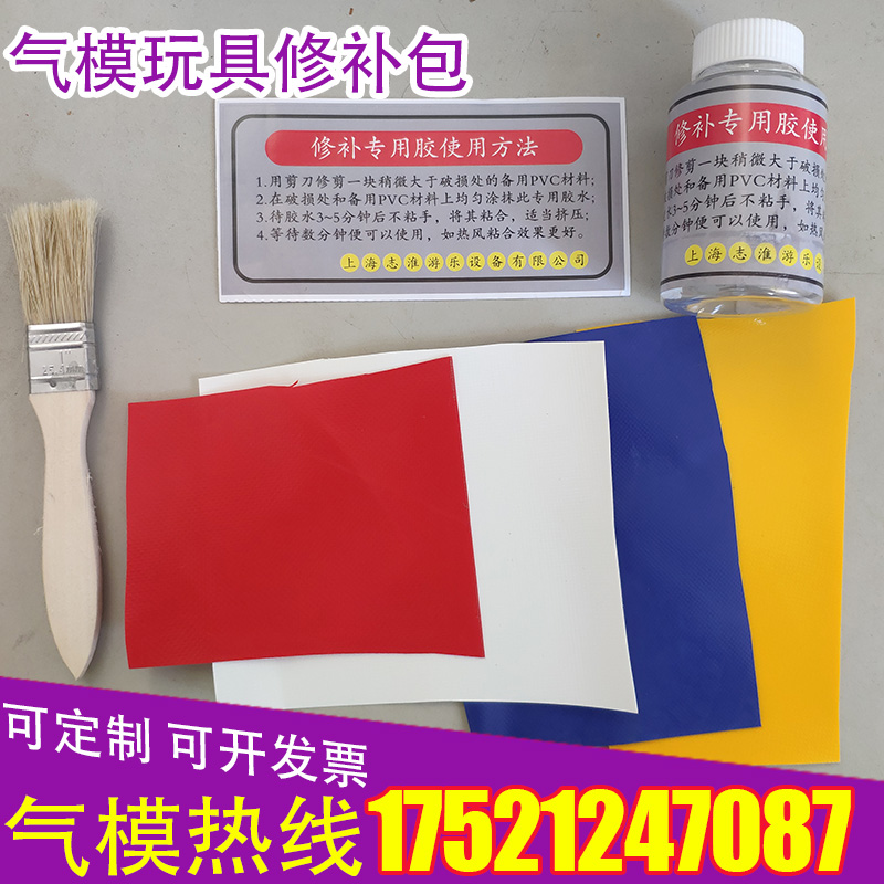 Inflatable Water Park Large Toy Trespass Castle Leather Rowboat Fun Games Props Patch Pack Glue