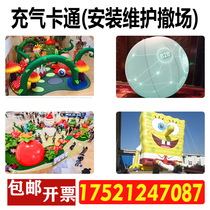  Inflatable flower cartoon luminous mushroom animal mall set Meichen decoration air mold large plant net red punch in
