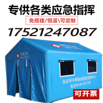  Inflatable epidemic tent Medical medical isolation channel Fire relief command Hotel community School shopping mall customization
