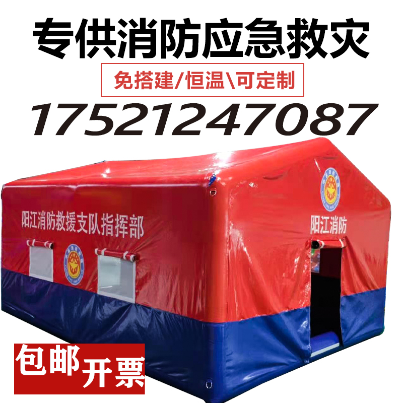 Military Air Inflation Large Tent Air Mold Field Construction Fire Rescue Command Medical Civil Civil Administration Medical Shock Resistance