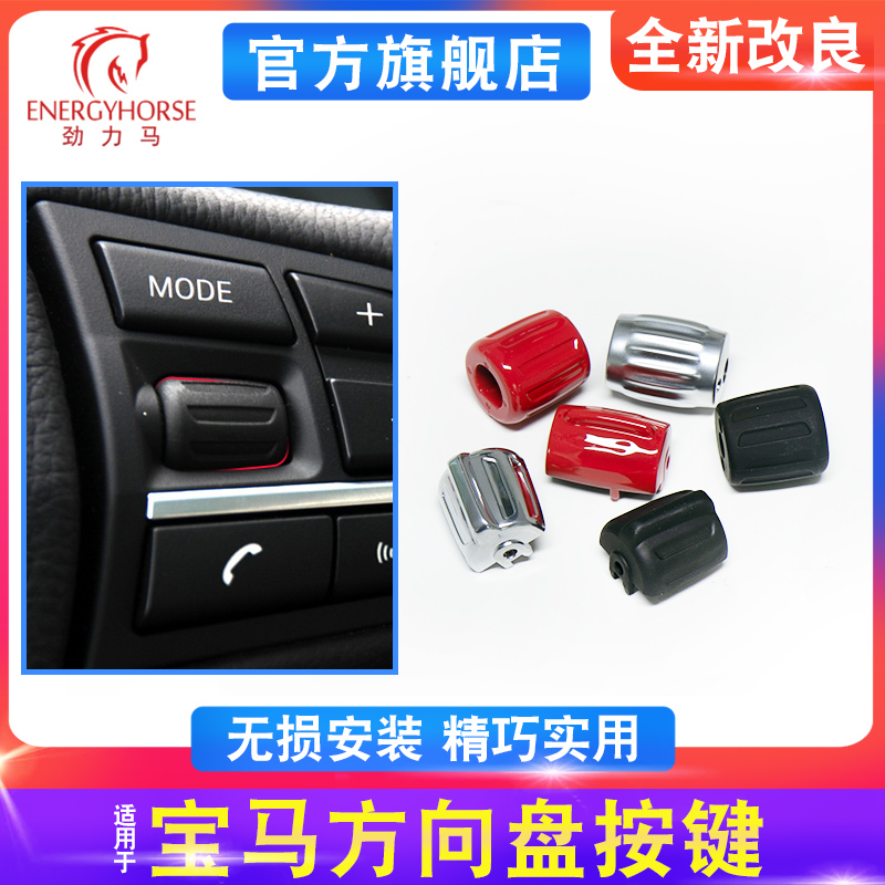 Applicable to BMW5 series 7 series steering wheel multi-function button cruise control switch button 520 525 730li