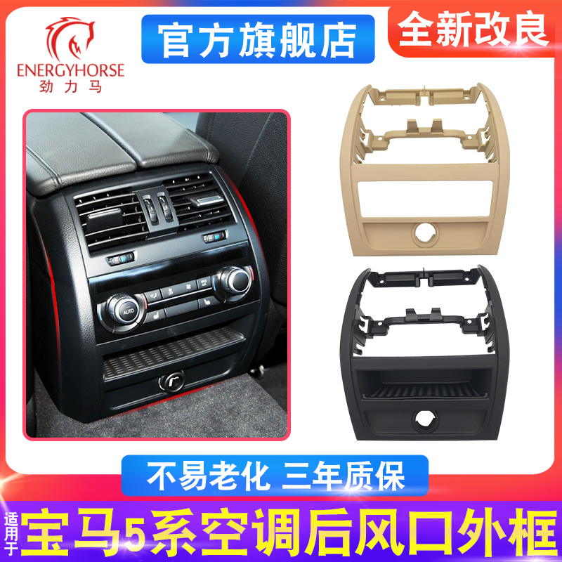 Applicable BMW5 AIR CONDITIONING AIR OUTLET 520523525535 REAR AIR OUTLET Rear Air Outlet trim outer frame