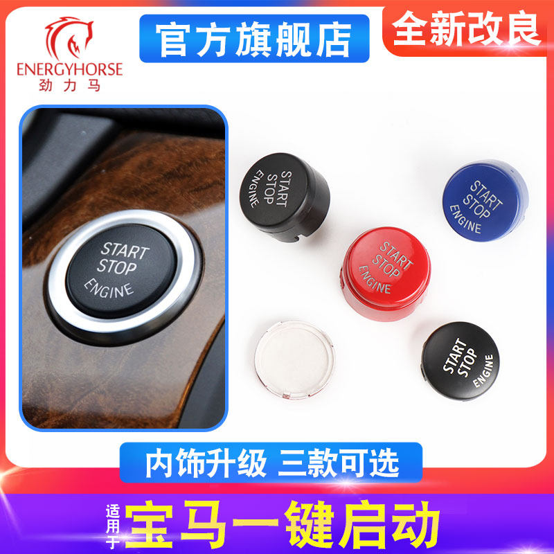 Apply BMW Push-to-key Start button button 1 Faculty 3 Department 5 Department X1X3X4X5X6 7 Ignition Switch Sticker