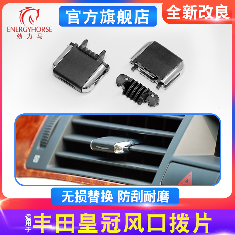 Application of Toyota Crown Air Conditioning Air Outlet Dial Gauge Bench Left And Right Air Outlet Dial Sheet Adjustment Buckle Assembly