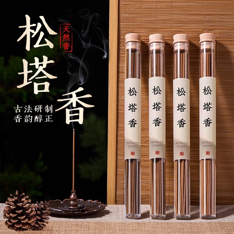 天然「松ぼっくり香」沈香白檀香家庭用室内本物の古代松ぼっくりアロマセラピー磁場ハウス