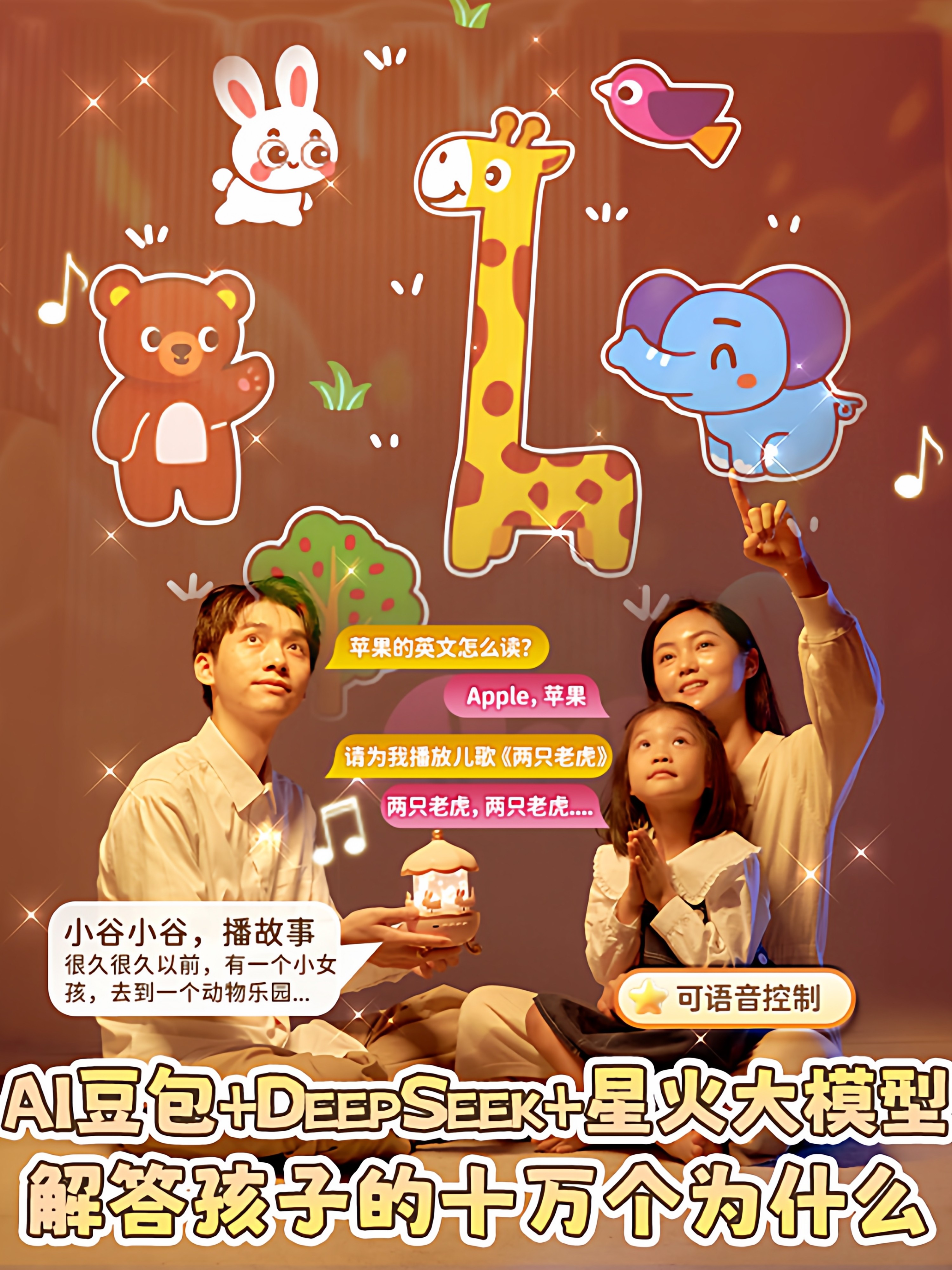 Children's Small Toy Ai Projector Deepseek Story Machine Intelligent Conversation Girl's 6-Year-Old 3Rd Birthday Gift