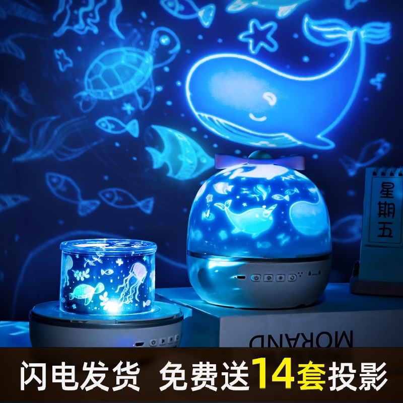 Starry sky light projector Children's toy girl starry sky bedroom night light Romantic rotating birthday Tanabata gift