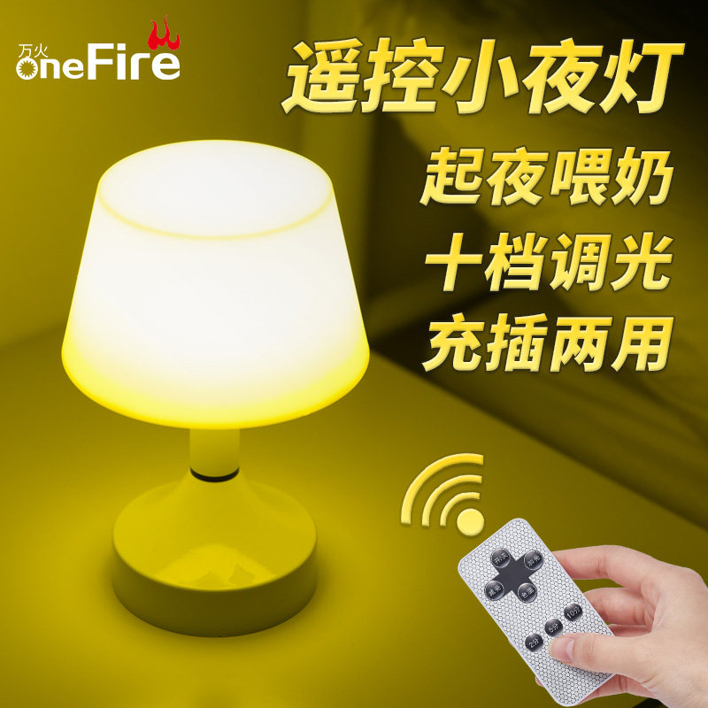 Decorative remote control small table lamp rechargeable bedroom bed head night light Modern simple light luxury romantic warm 2021 new