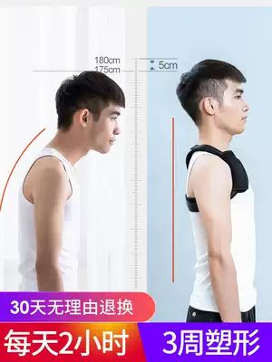 Humpback orthotics adult adult male special invisible posture holding baby bag anti-Humpback straight chest and back correction artifact