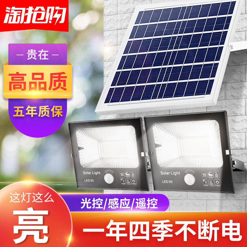 Solar garden outdoor lights Human body induction lights Intelligent split super bright high-power lighting one to two street lights