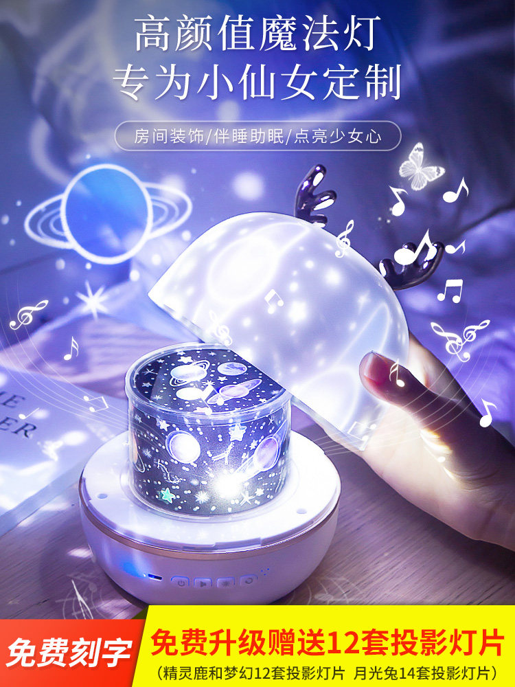 Starlight projector bedroom top starlight small night light children's toy birthday gift girl music box