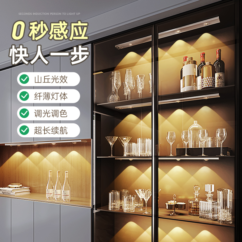 Body induction lamp with cabinet light wine cabinet Kitchen Cutting lighting into the family Xuanguan Wireless Self-adhesive Shoe cabinet Showcase-Taobao