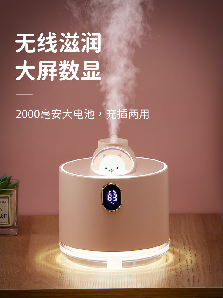 Humidifier, Small, Household, Silent, for Bedroom, Room, Office, Desktop, Air, Dormitory, Student, Mini, Aromatherapy, Rechargeable, Special for Pregnant Women and Babies, High-End, Practical, Gift for Girlfriend's Birthday