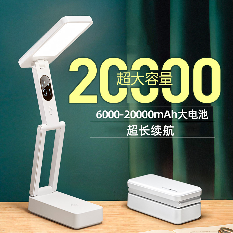小さなテーブルランプ、充電式、目の保護、勉強専用、学生寮、ベッドサイド、読書、折りたたみ式、ポータブル、長いバッテリー寿命