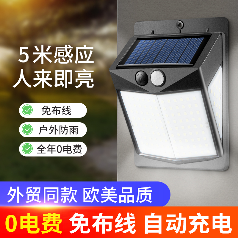 Solar garden outdoor lights human induction street lights yard terrace balcony garden decoration lighting wall lights