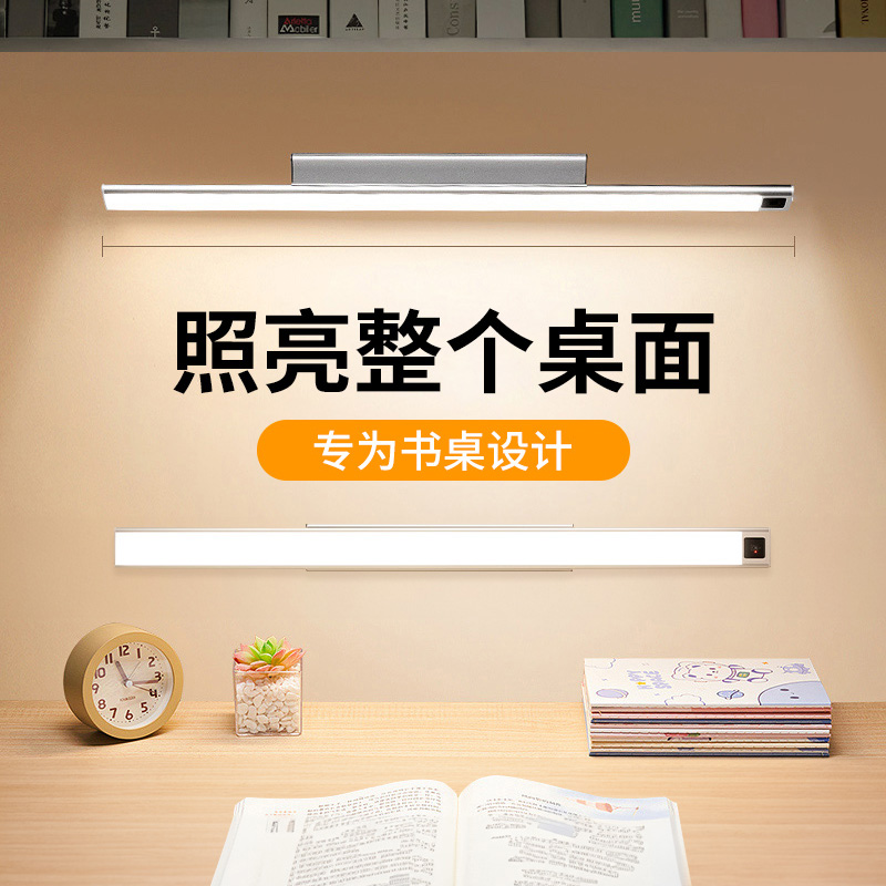 Wall-mounted Eye Protection Table Lamp Charge Money Study Special Student Dormitory Children Magnetic Adsorption Light Strips strip Book desktop-Taobao