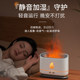 Flame humidifier winter home small silent bedroom room room aromatherapy machine office desktop ຫ້ອງຮັບແຂກອາກາດ