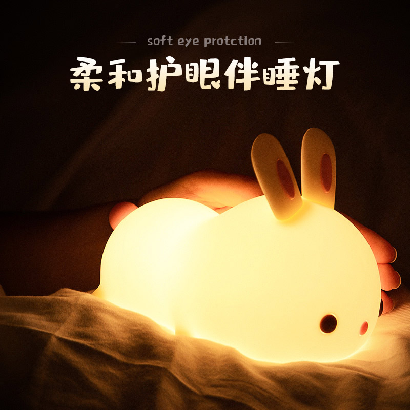 Rabbit Silica Gel Small Night Light Charging Bedroom Bedside Sleep Baby Lactation Eye Children Room Pat on the table light presents