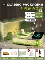 Флагманская модель [Модель беспроводной зарядки AI] Голосовая команда AI + Беспроводная зарядка + динамик + ароматерапевтическая машина + живопись + ночной свет