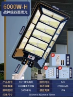 Солнечная энергия [Инженерные фонды] 6000 Вт-H [Фото 2600 квадратных метров] Яркая ночь+сильный дождь яркий свет