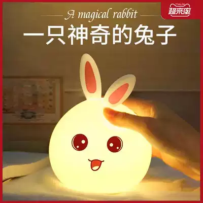 Rabbit silicone night light rechargeable bedroom bed head Qixi Valentine's Day gift cute cartoon luminous table lamp mini
