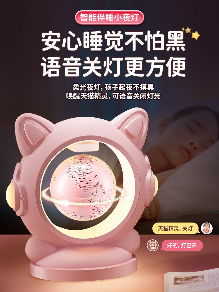 Children's Toys for Girls, New Year's and Birthday Gifts for 6-Year-Olds and Above, 9-Year-Olds, 10-Year-Old Little Girls, Ai Magnetic Levitation Globe