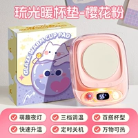 Порошок вишневого цвета [классическая упаковка] Глазированный свет теплый каботаж с ночным светом + общежитие доступно