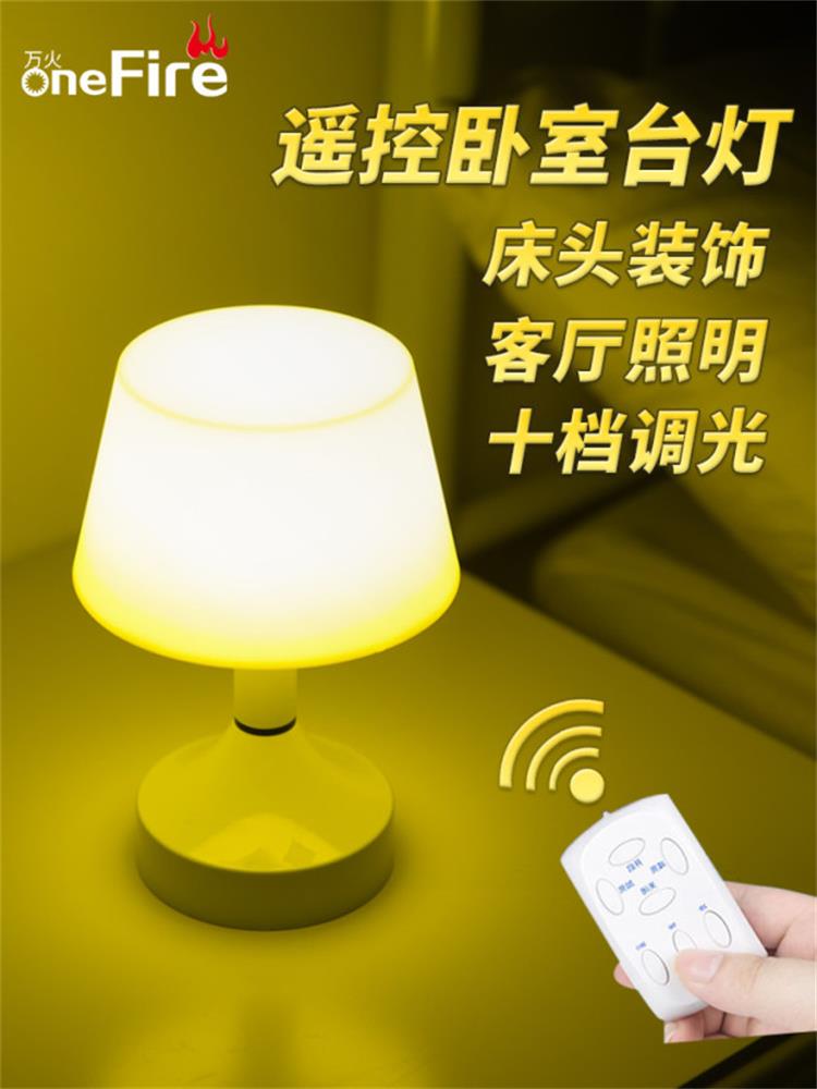 Remote control night light Rechargeable bedroom bed head sleep Sleeping moon child Baby nursing eye care Children soft light lamp