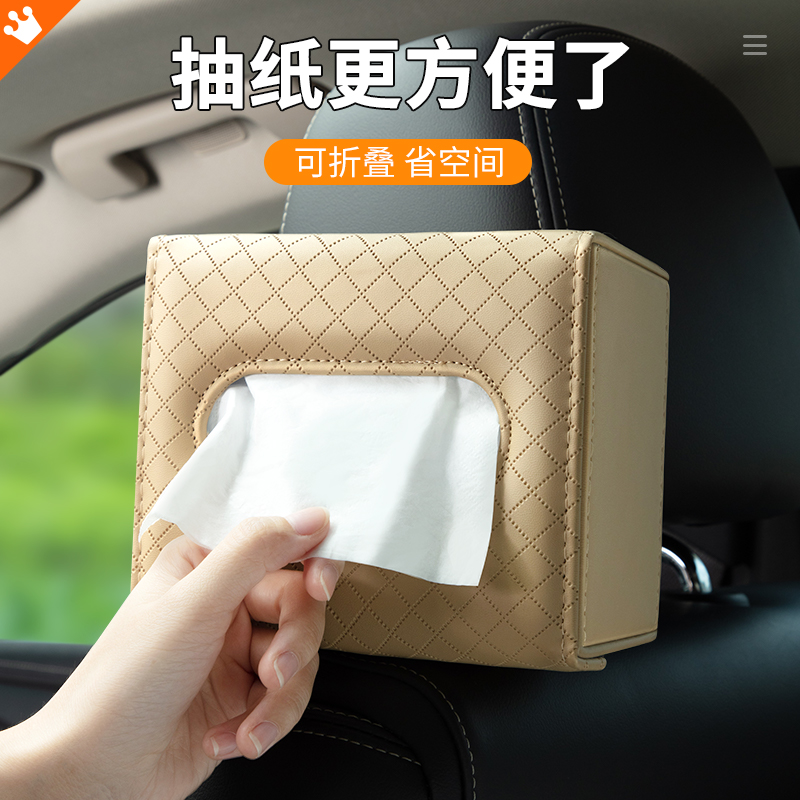 On-board paper towels Cardboard Boxes Bag bag Armrest Boxes Interior Decoration Auto Supplies Big All Black Tech Creative High Gear Woman-Taobao