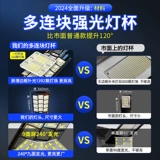 Дорожный уличный фонарь на солнечной энергии для беседки, сельский супер яркий светодиодный светильник, высокая мощность